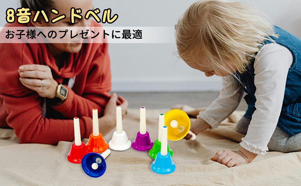 Amazon.co.jp: Rxakudedo 8音ミュージックベル 打楽器 (C調対応
