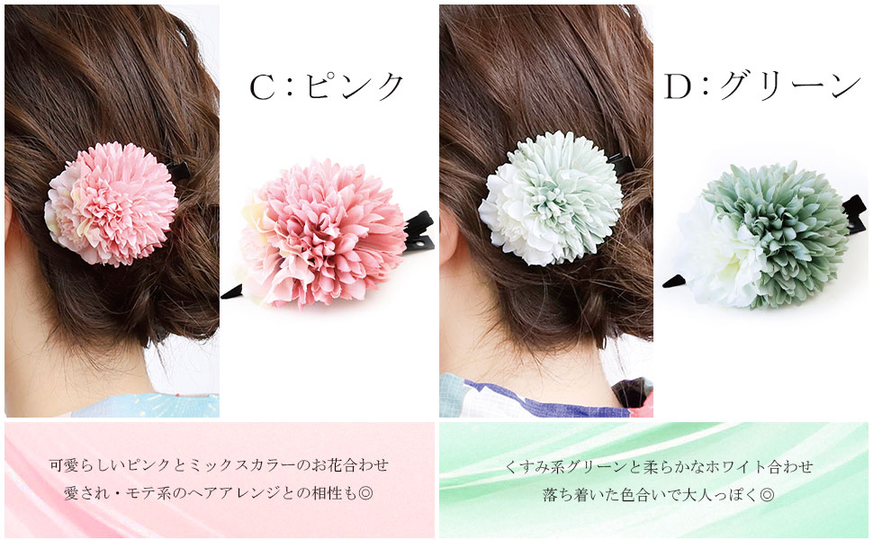 Amazon.co.jp: [Noelmarket] 浴衣 髪飾り かんざし ヘア