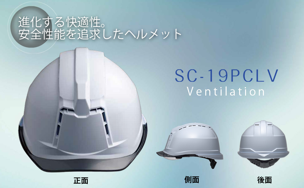 Amazon | [ミドリ安全] ヘルメット 作業用 PC製 通気孔付 クリア