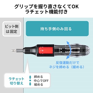 Amazon | サンワダイレクト ドライバーセット 11in1 回転式