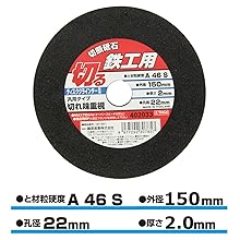 Amazon | SK11(エスケー11)lue ディスクグラインダー用切断砥石