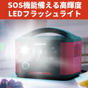 GOOLOO ポータブル電源 大容量　AC300W　83200mAh　防災　防水 Amazon.co.jp: GOOLOO ポータブル電源 大容量 299Wh/83200mAh