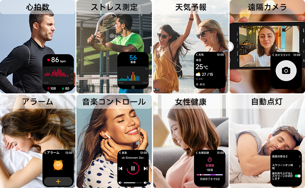 多機能スマートウォッチ