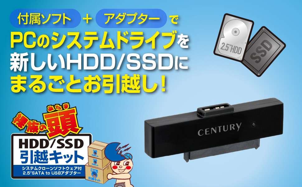 【500GB SSD簡単移行キット】クローンソフト 500GB SSDかんたん移行キット】クローンソフト