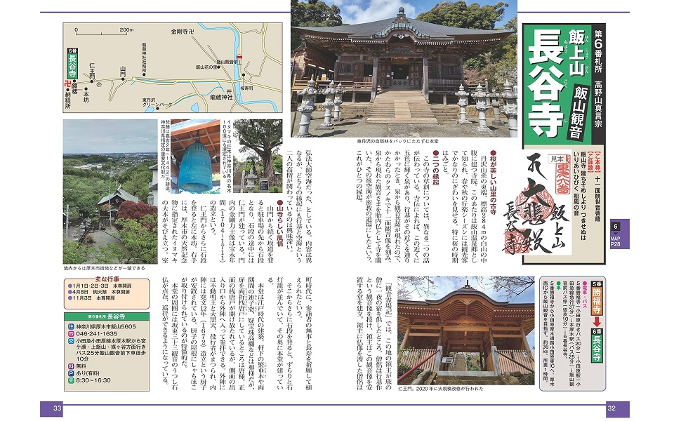 観音霊場和本5冊 51TP30Z3-hL._AC_SY200_QL15_.jpg