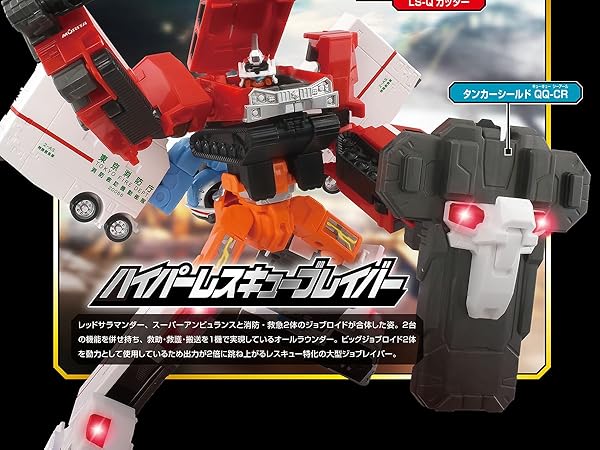 ジョブレイバー　2体セット Amazon.co.jp: タカラトミー(TAKARA TOMY) トミカ ジョブ