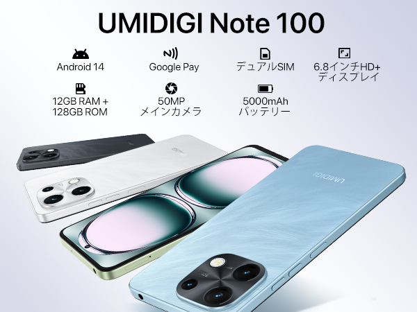 UMIDIGI Note 100 ブルー simフリー Amazon.com: UMIDIGI Note 100 5G Unlocked Cell Phone, 5G Dual