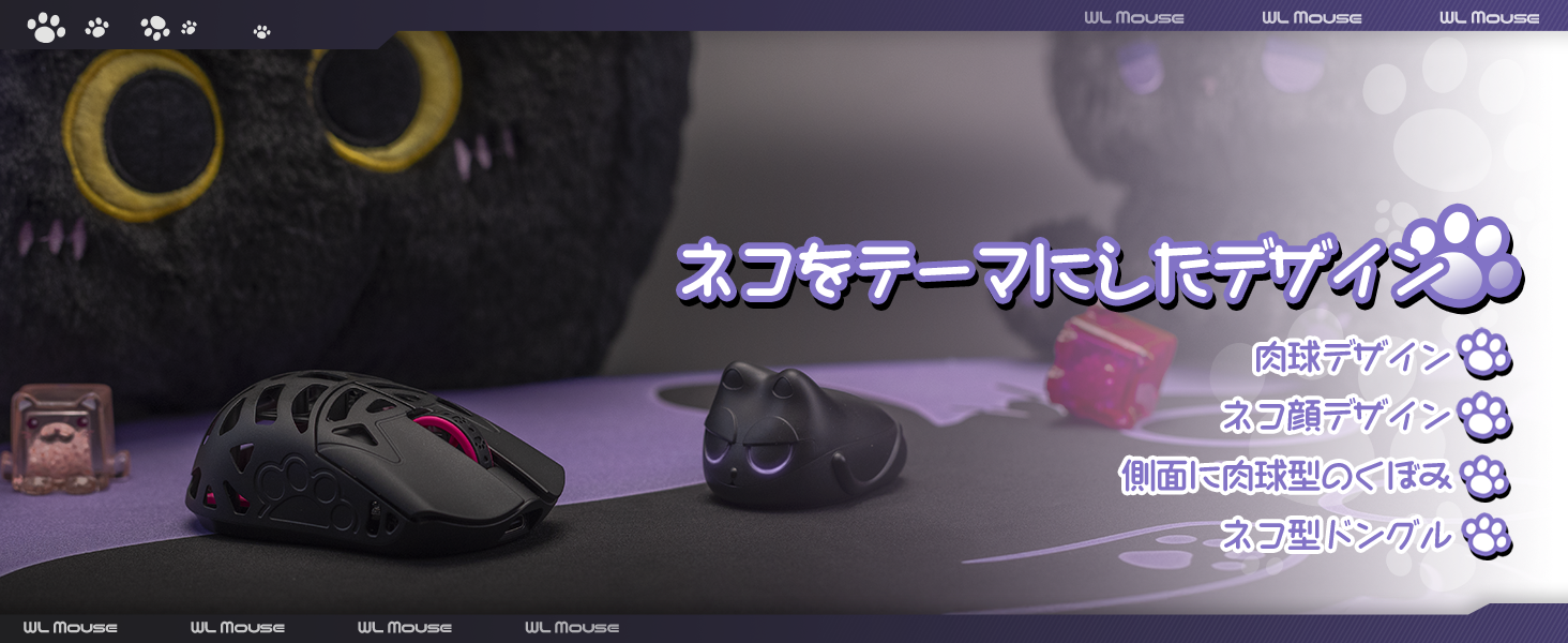 WlMouse Beast Miao Gaming Mouse