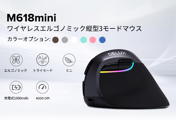 特大ミニ〜マウス Amazon | DELUX エルゴノミクスマウス 無線 静音 小型 縦型