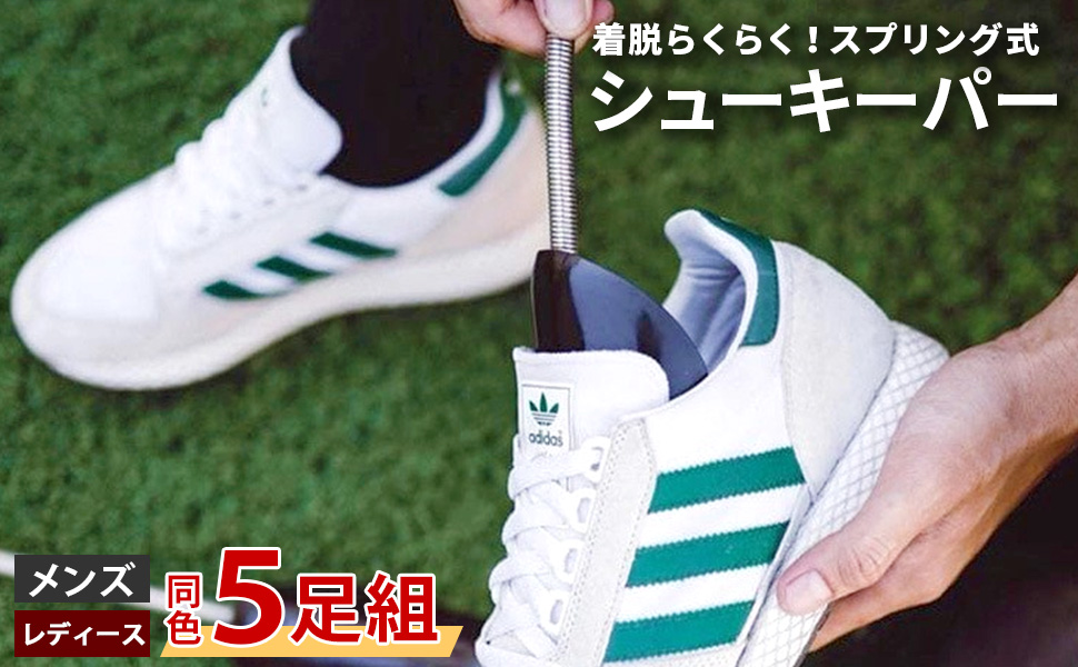 Amazon | [A-Zoo] シューズキーパー 5足分セット 型崩れ防止 シューズ