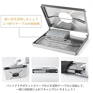 遮熱テーブル