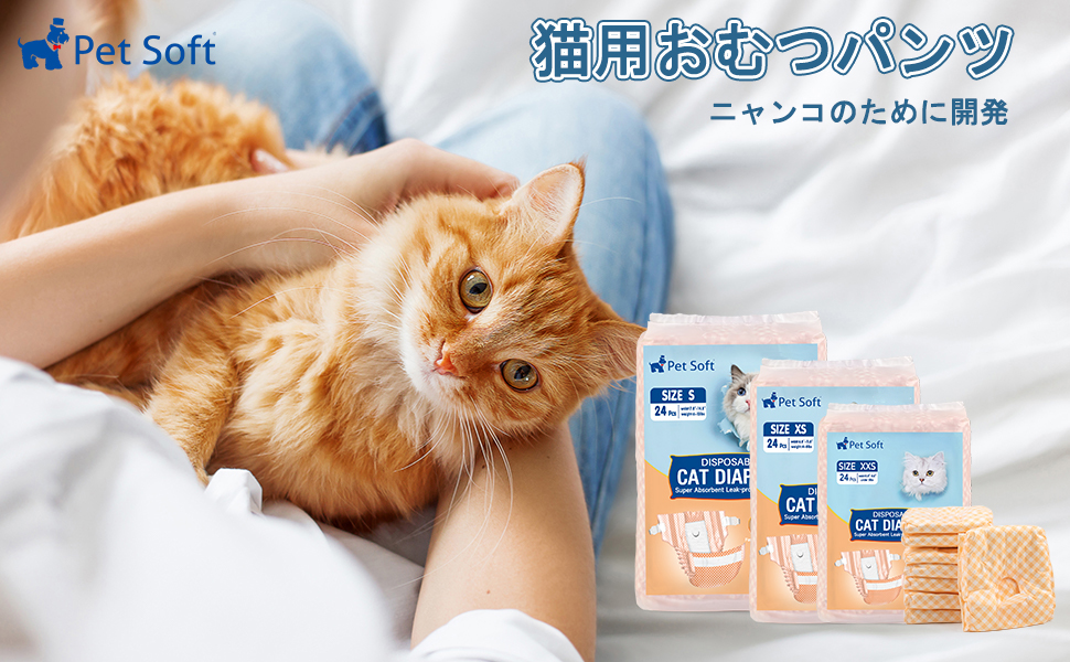 Amazon | 猫オムツ 女の子用サニタリーパンツ 24枚入り 高吸収性