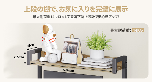 棚付きデスク