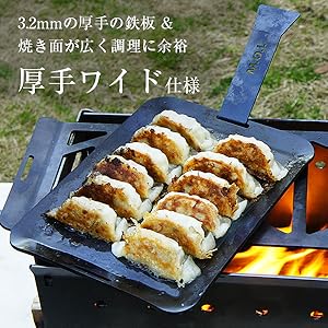 Amazon.co.jp: M.O.L 極厚アウトドア鉄板 LL 日本製 18×24cm 3.2