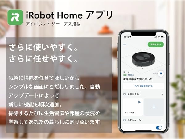 【美品】ルンバi2 使用時間6時間11分 Amazon | ルンバ i2 i215860/販売元がamazon.co.jp購入時に限り