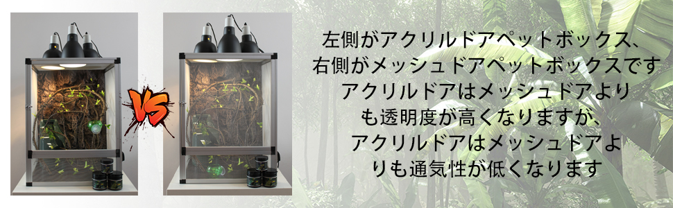 Amazon | YangAera 爬虫類 飼育ケージ 両生類 ケージ 室内換気