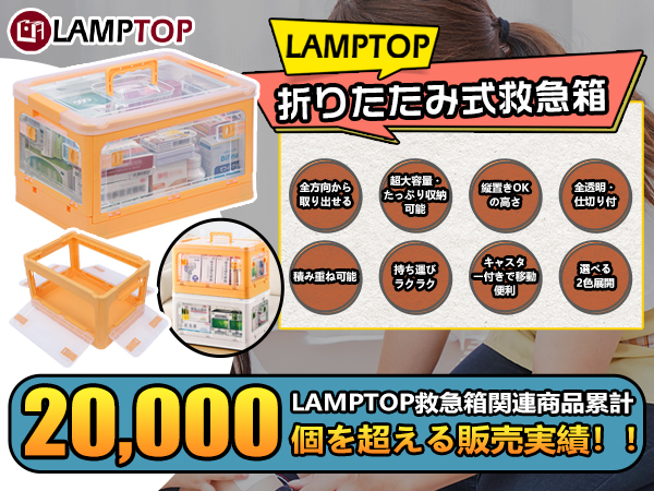 Amazon.co.jp: LAMPTOP 救急箱 大容量 おしゃれ 薬箱 全方向から