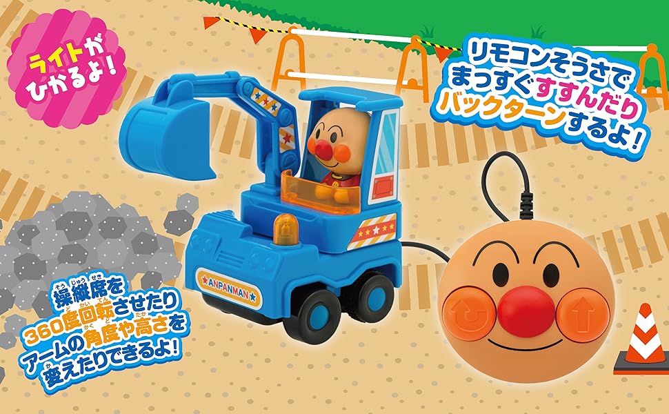 Amazon.co.jp: ジョイパレット(JOYPALETTE) アンパンマン ミニリモコン