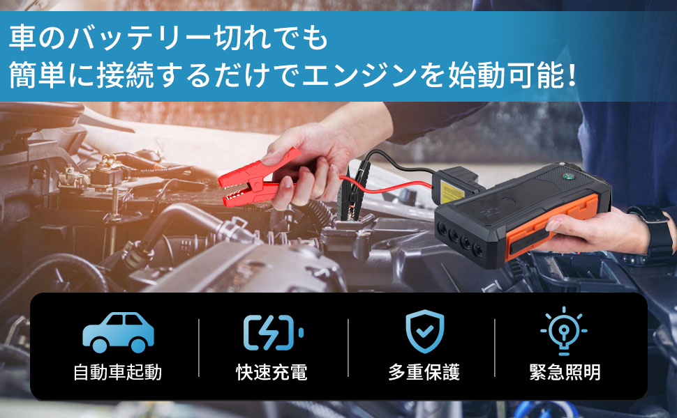 Amazon | ジャンプスターター 12V車用 【2025革新・独創デザイン