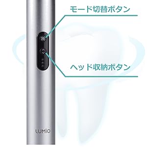 ✨人気商品✨ lumio 超音波式電動歯ブラシ 99.9％除菌 伸縮収納ヘッド Amazon.co.jp: lumio 超音波式電動歯ブラシ 99.9％除菌 伸縮収納ヘッド