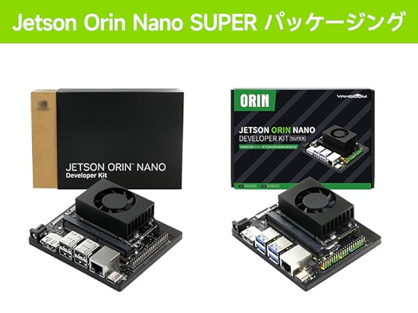 Amazon.co.jp: Jetson Orin Nano 8GB RAM公式開発キット67Tops