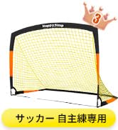 Amazon | サッカーゴール 折りたたみ フットサル用ゴール