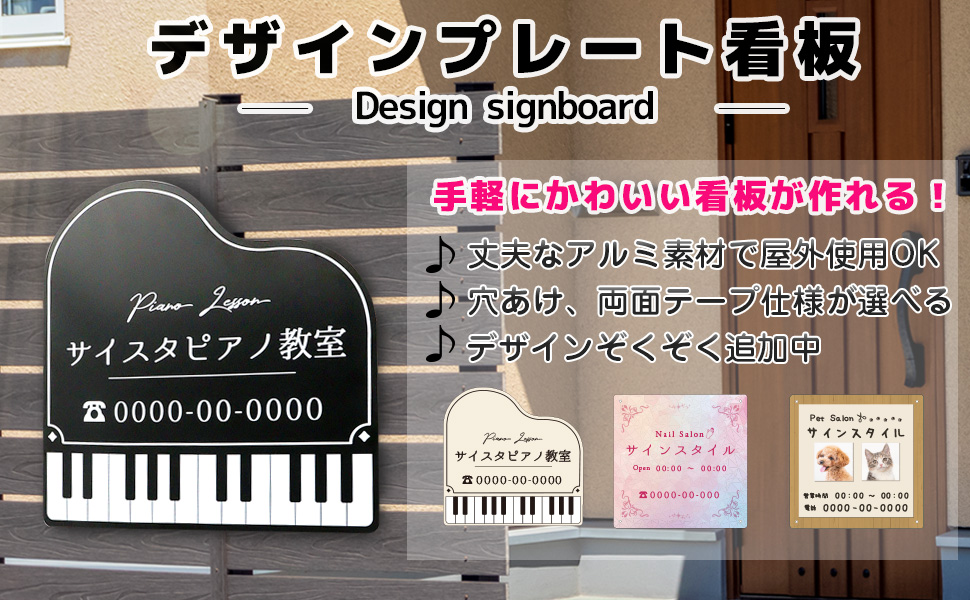 ピアノ看板 ピアノ教室 丸ロゴデザイン プレート看板 W450×H300 エコユニ