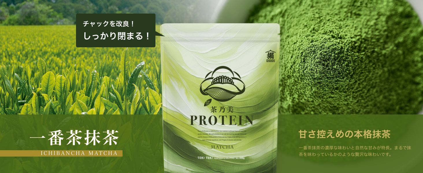 Protein, whey, soy, matcha, matcha protein, women's, additive-free, no artificial sweeteners, soy protein, diet, meal replacement, protein diet, low fat, low sugar, low calorie