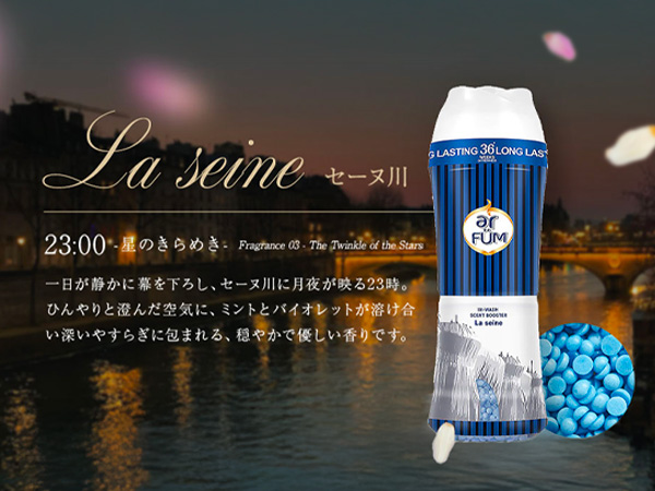 香水(女性用) Riu SEINE Eau de Parfum Riu SEINE Eau de Parfum