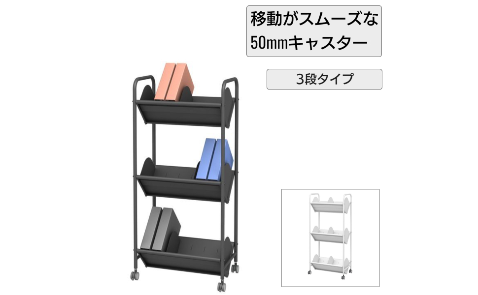 Amazon.co.jp: トヨダプロダクツ ファイルワゴン ブックラック