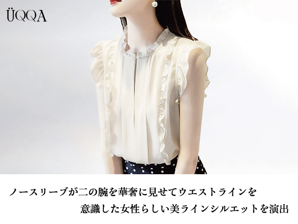 シフォンフリル ノースリーブ ホワイト　未使用 VIS シフォン フリル ノースリーブ ブラウス 白 Fサイズ 透け感