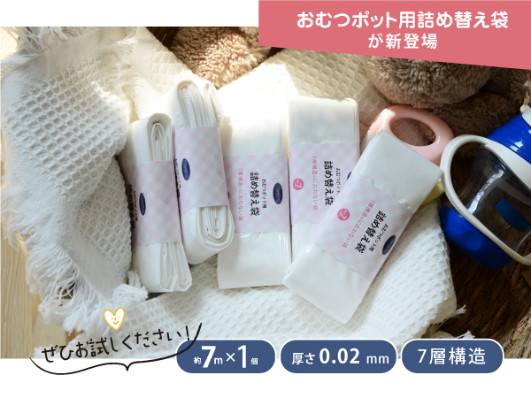 mima 詰め替え 6袋 Amazon.co.jp: Deefre おむつゴミ箱用 詰め替え袋 8個 7Mx8