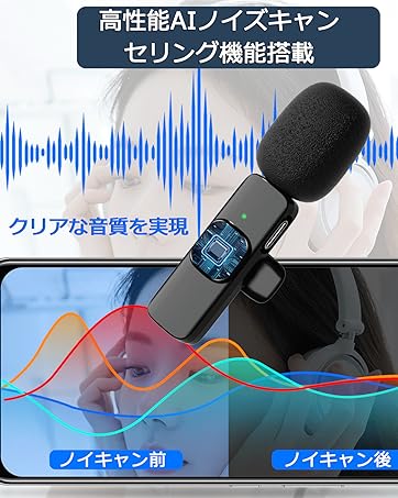 IVV ワイヤレスマイク ピンマイク 瞬時接続 360°集音ノイズキャンセリング Amazon.co.jp: ピンマイク ワイヤレス IVV iPhone/iPad用