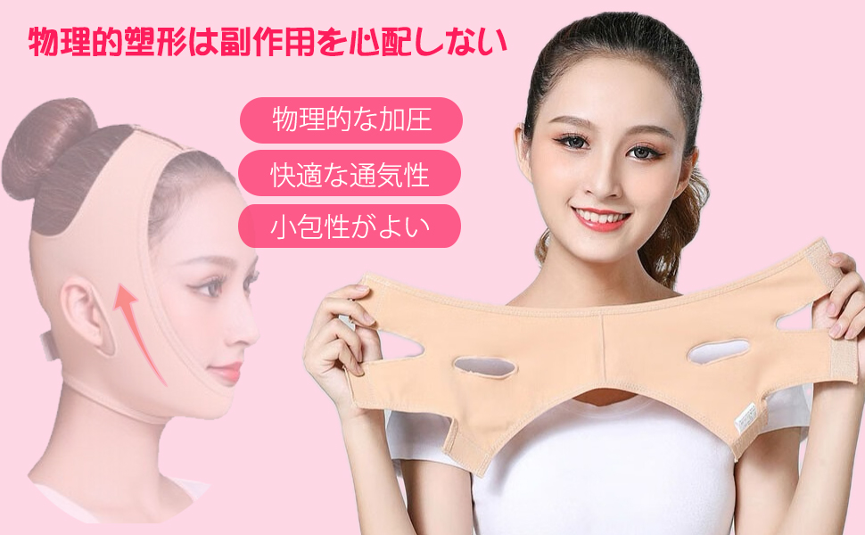 ベージュ XL フェイスバンド Amazon | MakeupAccフェイスラインベルト M/L/XLサイズ 抗シワ