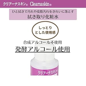 ヒルコス　helcos 拭き取り化粧水　クリアーナスキン　1000mL 18本 クリアーナスキン | ヒルコス