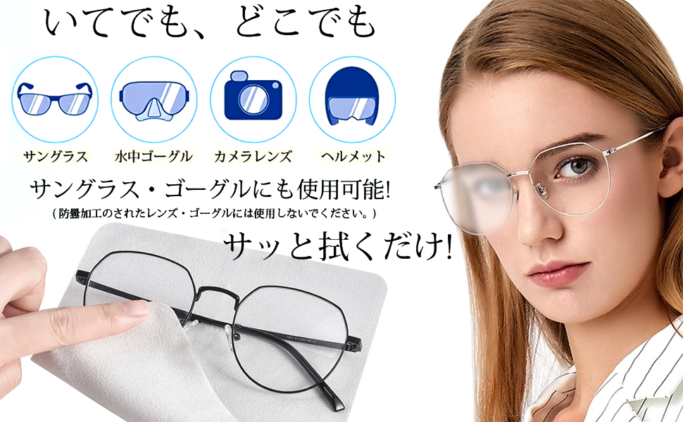 2枚セット くもり止めクロス メガネ拭き 眼鏡ふき　サングラス カメラレンズ Amazon | [Leegosun] メガネ拭き 超極細繊維 くもり止めクロス