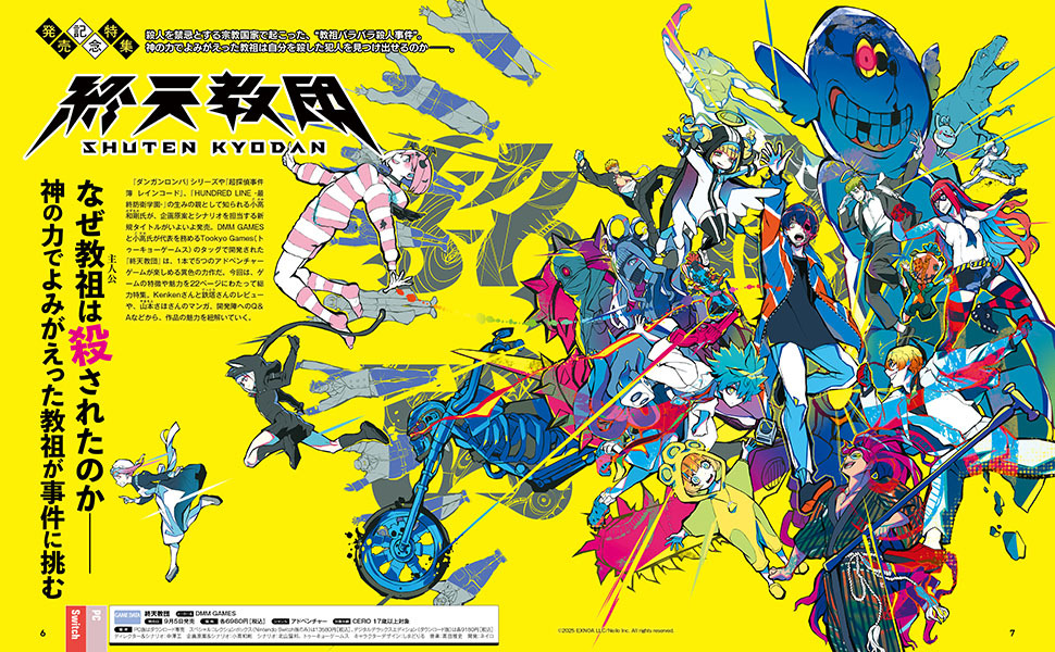 週刊ファミ通　20周年記念号　913号914号915号916号917号フルセット Amazon.co.jp: 週刊ファミ通 2025年3月27日号 No.1890 : 週刊
