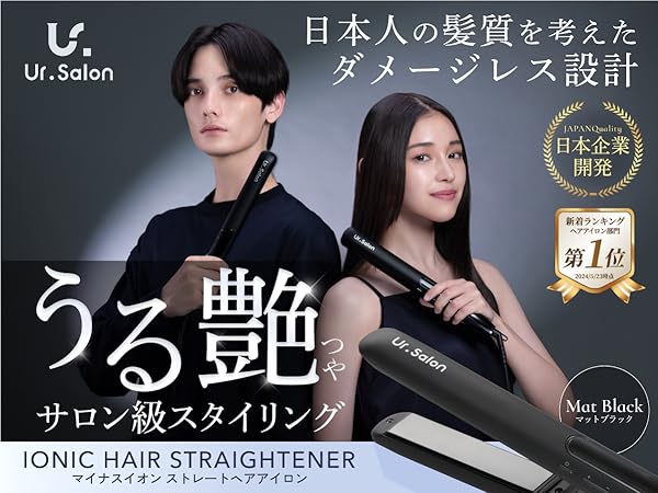 Amazon | UR.SALON ヒートブラシ ヘアアイロン ブラシ型 【日本