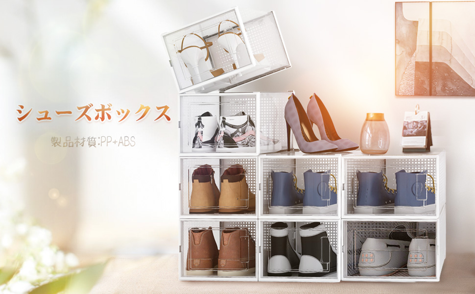 靴箱 シューズボックス