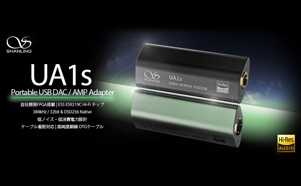 Amazon.co.jp: 【VGP2023SUMMER受賞】SHANLING UA1s シャンリン Tyep-C タイプC USB DAC ...