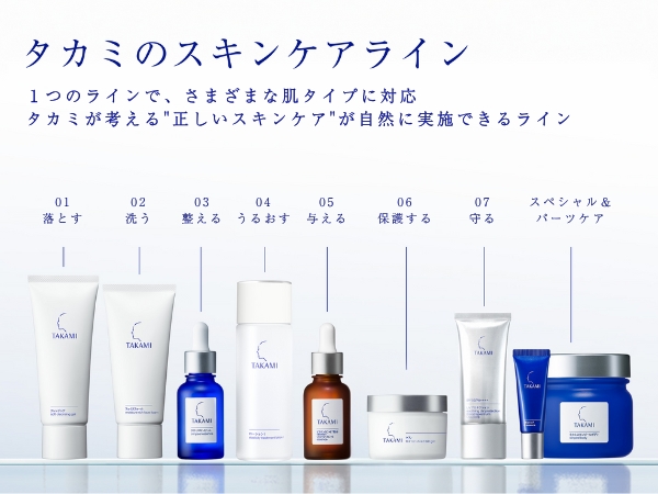TAKAMI スキンピールエッセンス 30ml 3本セット 楽天市場】【ポイント10倍】はじめての方に◇数量限定・楽天限定