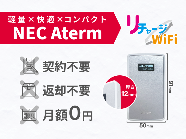 NEC モバイルルーター ACアダプター付き snk_ys0255