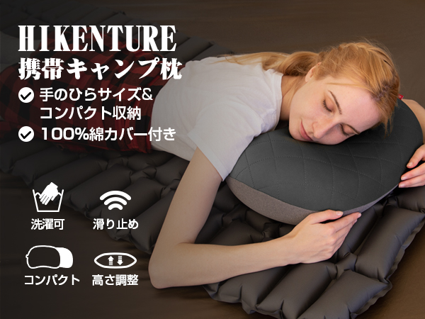 Amazon | Hikenture キャンプ 枕 超軽量140g コンパクト【綿100