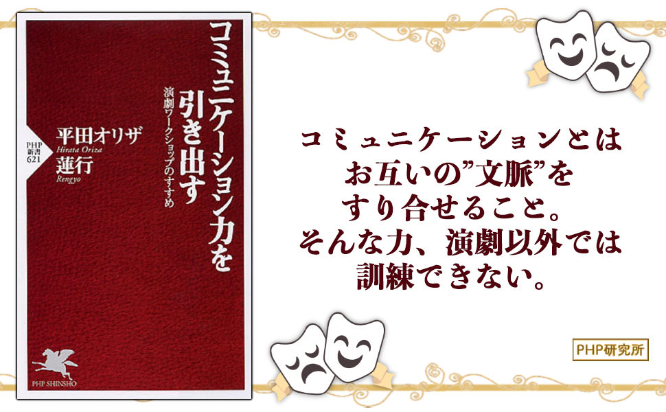伸びやかな表現と個性を引き出す演劇指導　3巻セット 伸びやかな表現と個性を引き出す演劇指導 3巻セット 伸びやかな
