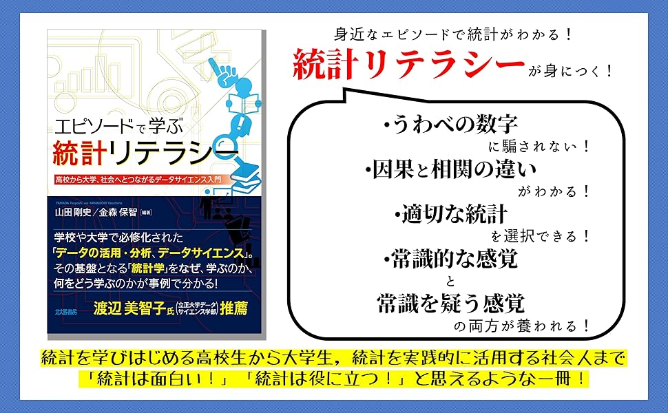 識字と学びの社会史 日本におけるリテラシーの諸相 識字と学びの社会