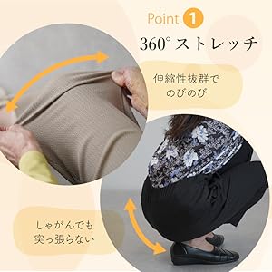 シニアホームウェアの服