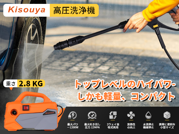 高圧洗浄機 小型 軽量2.85kg✨12MPa静音 収納 洗車 家周り 高圧洗浄機 小型 軽量2.85kg✨12MPa静音 収納 洗車 家周り