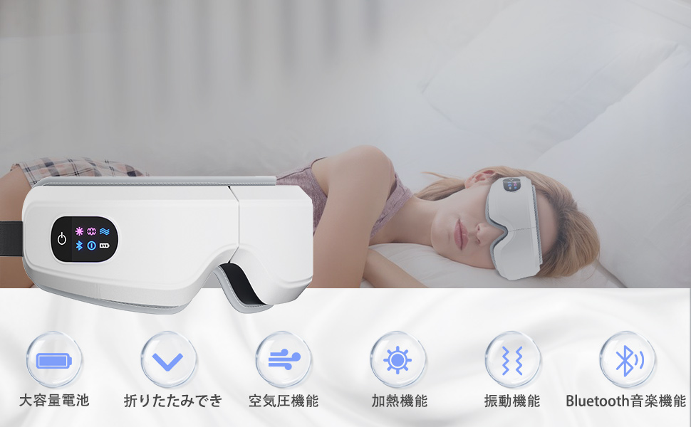 Amazon.co.jp: Innensアイマスク 目元マッサージャー 睡眠用 目