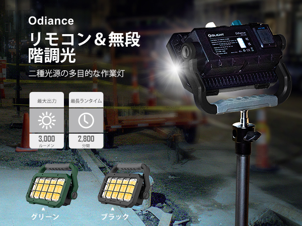 Olight Odiance 3000ルーメン 作業灯 Amazon.co.jp: OLIGHT(オーライト) Odiance 作業灯 COBワーク