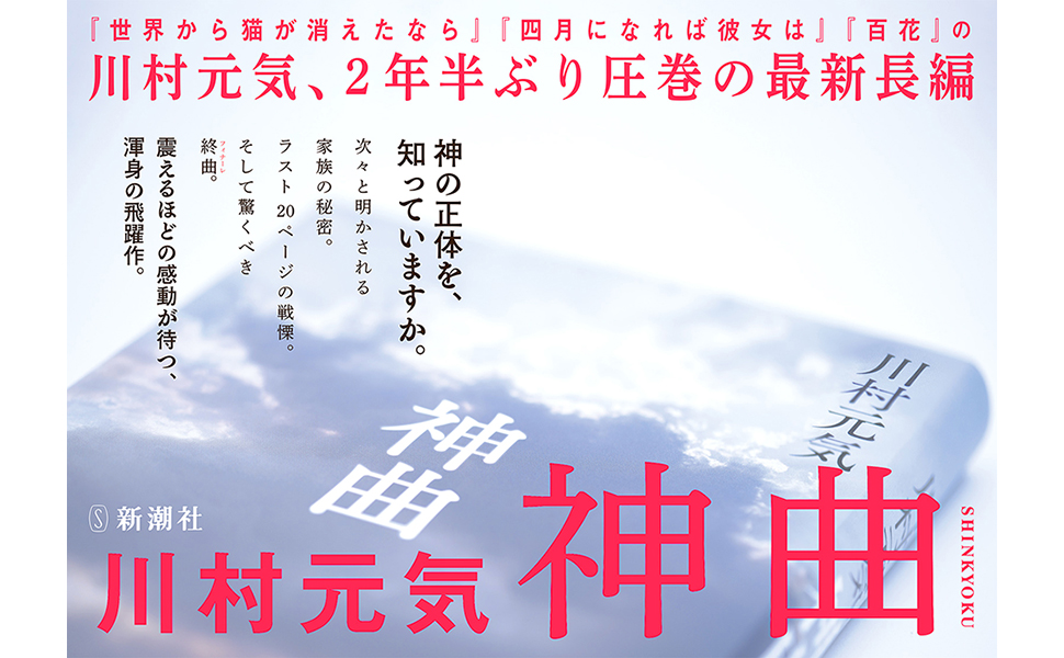 神曲 川村 元気 本 通販 Amazon